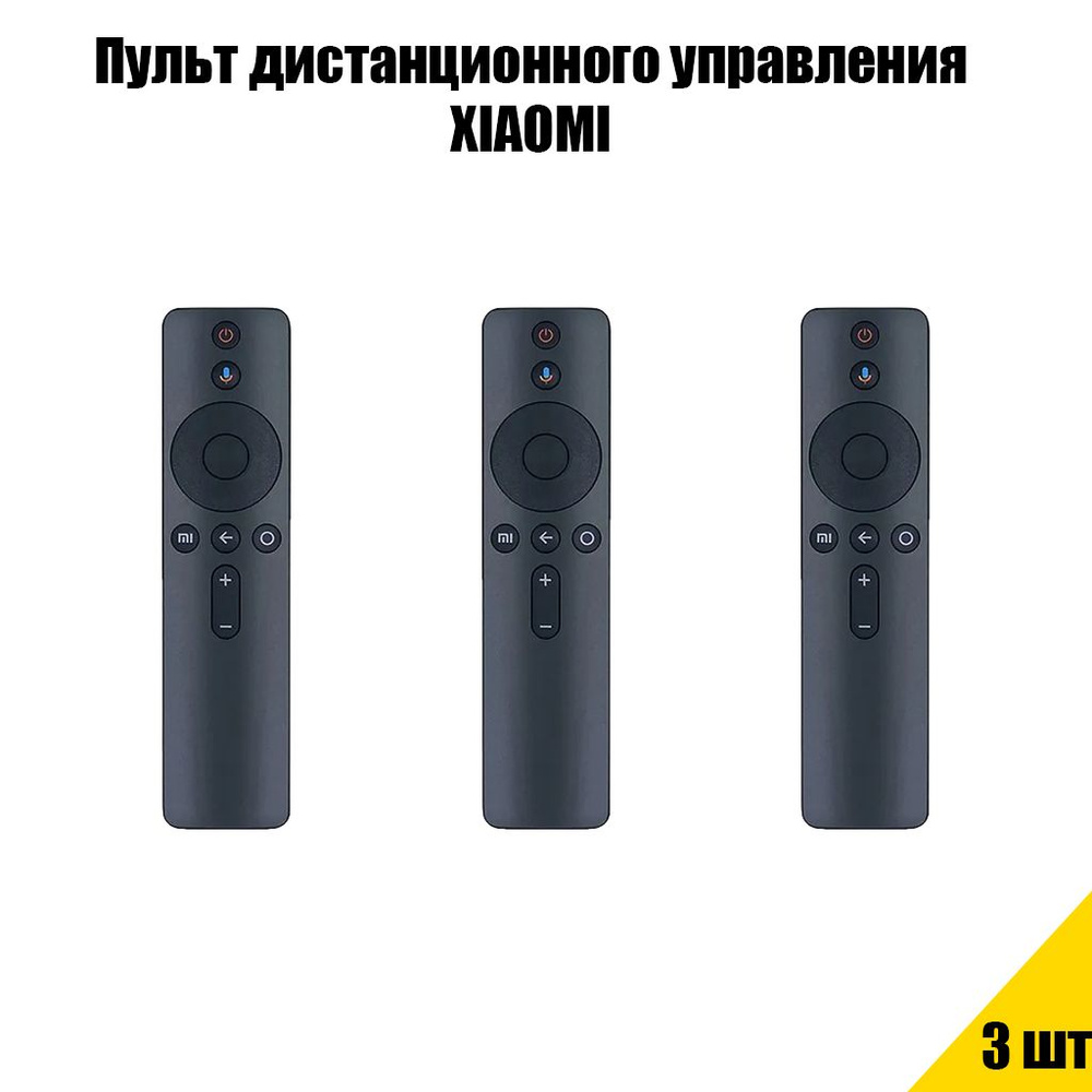 Пульт дистанционного управления для телевизора Xiaomi Mi TV (без голосового поиска) / 3 шт  #1