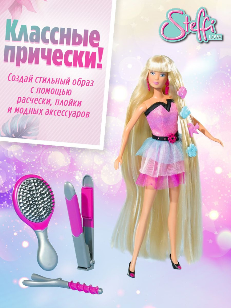 Кукла Штеффи-парикмахер с аксессуарами для волос ,Steffi Love, 5736719  #1