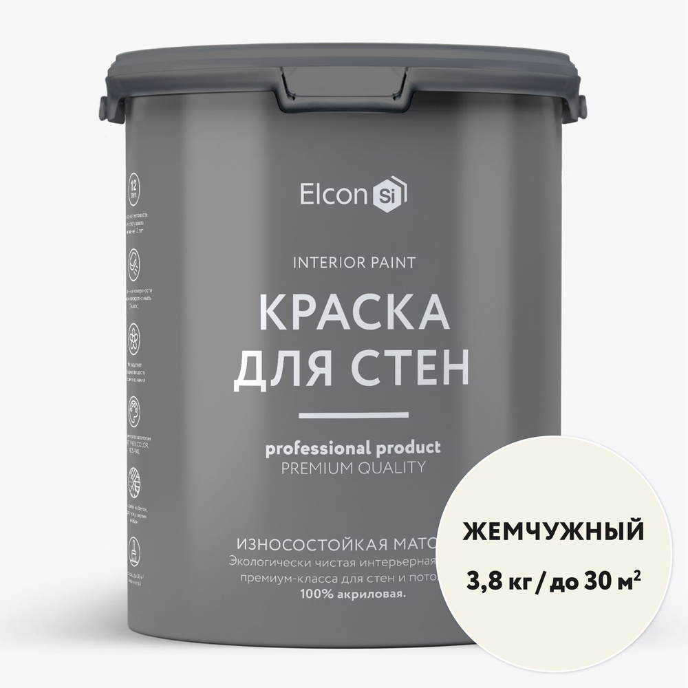 Акриловая краска премиум-класса Elcon, интерьерная, моющаяся, быстросохнущая, для стен, обоев, потолка, #1