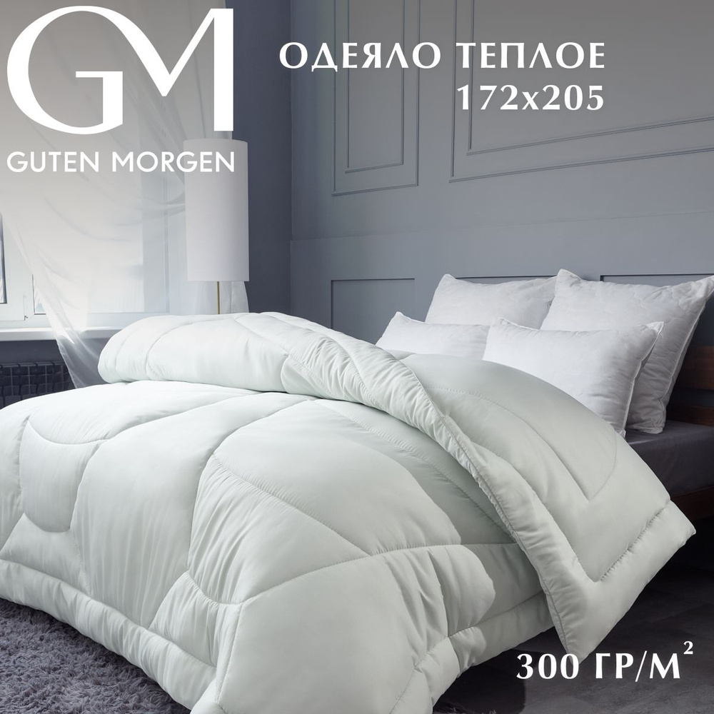 Одеяло Guten Morgen, Бамбук, Bodyline, 2 спальное теплое 172x205 см #1