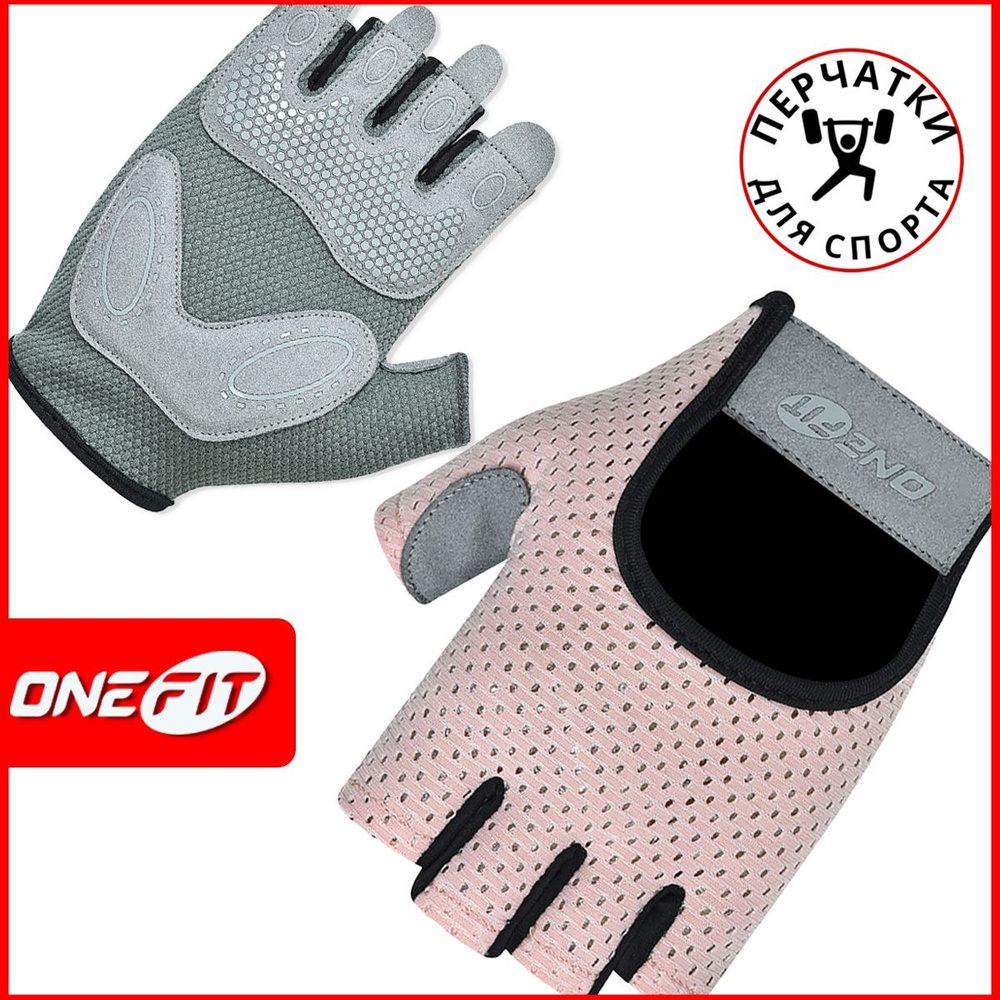Перчатки без пальцев спортивные, для фитнеса, UNX-101-XS #1
