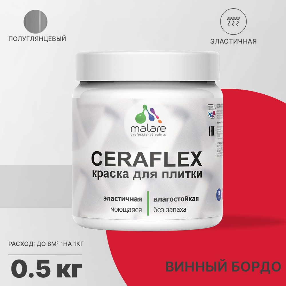 Резиновая краска для плитки Malare Ceraflex для керамической и кафельной плитки, стен в кухне и ванной, #1