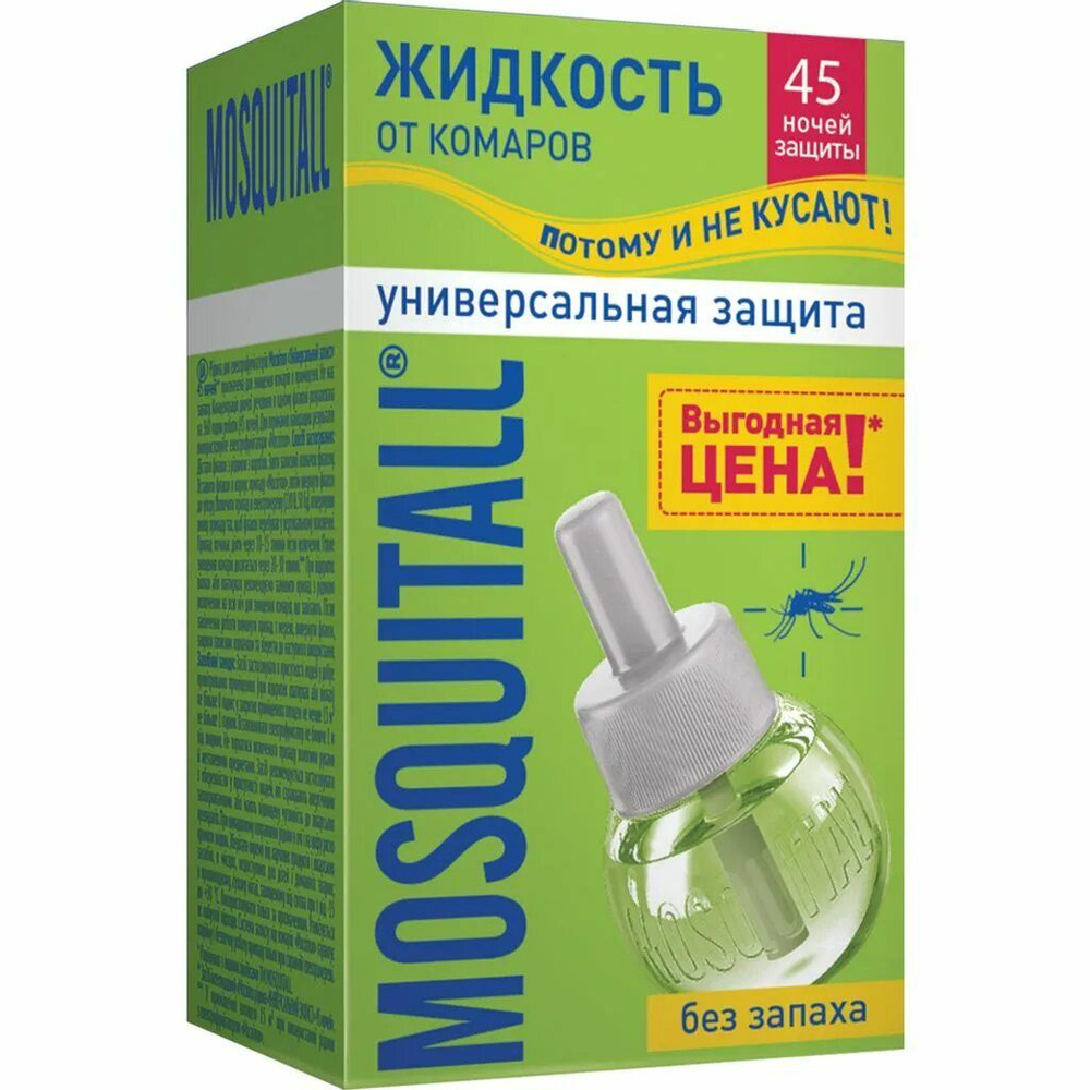 Жидкость от насекомых ,без запаха ,masqitol - купить с доставкой по ...