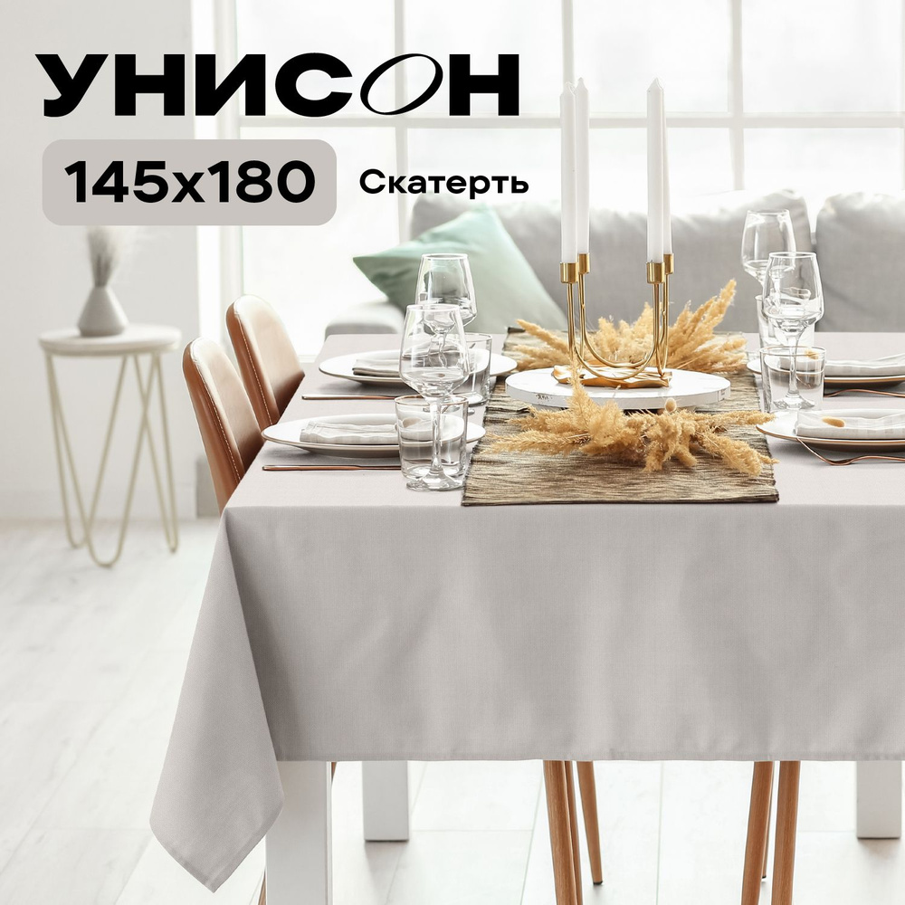 Скатерть на стол 145х180 "Унисон" рис 30004-15 Basic бежевый #1