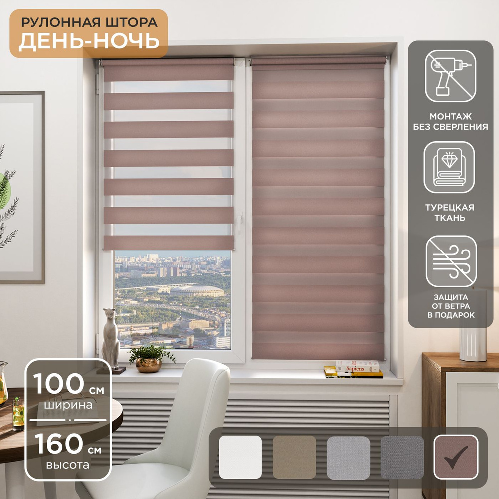 Рулонная штора Helen Decor День-Ночь 12405-15 100х160 см, бордовый #1