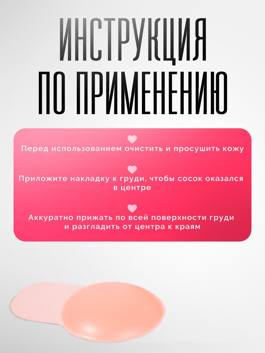 Силиконовые накладки на грудь, пэстисы - купить с доставкой по выгодным ...