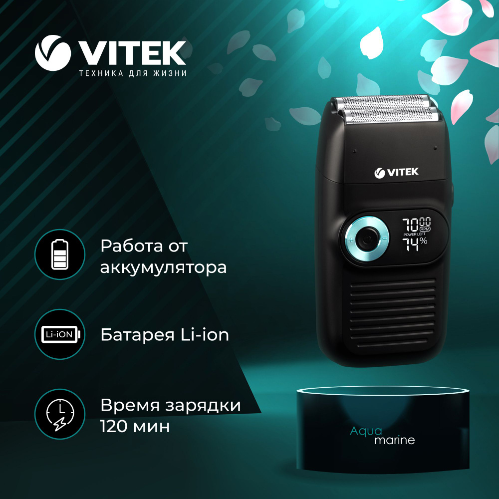 VITEK Электробритва VT-8276 #1