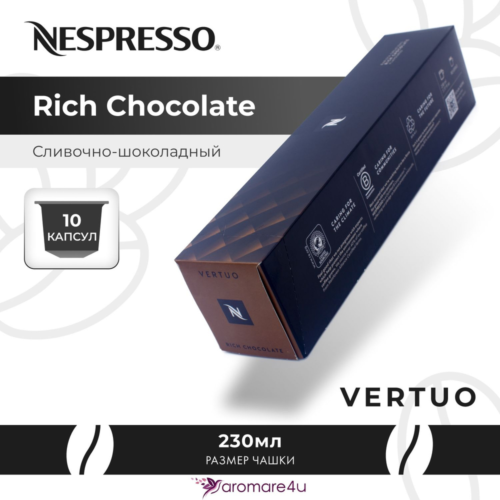 Кофе в капсулах Nespresso Vertuo Rich Chocolate 1 уп. по 10 кап. #1