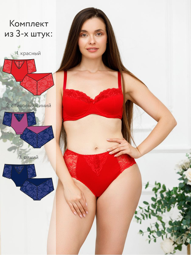 Комплект трусов слипы, макси Honey Body Нижнее белье, 3 шт #1