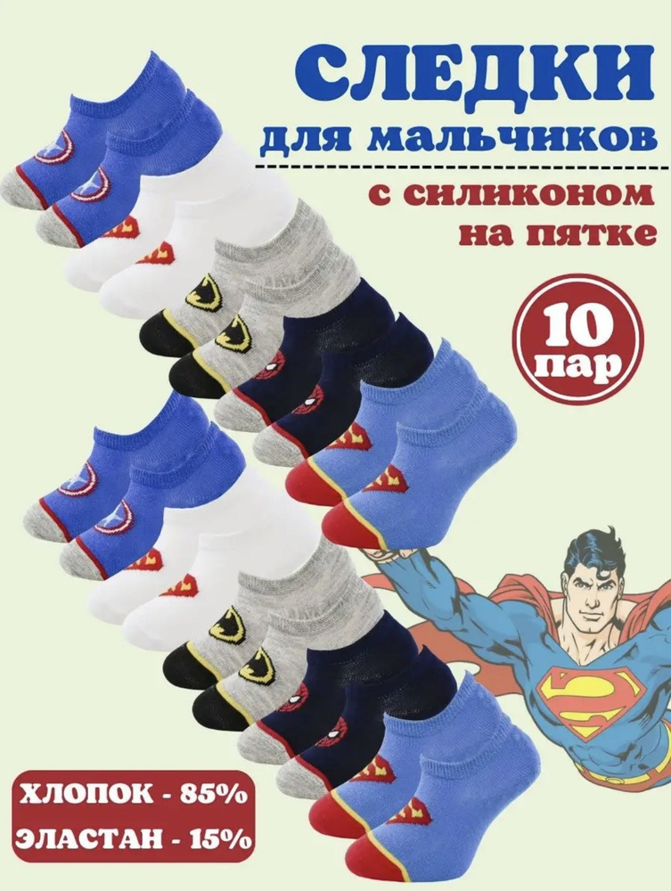Комплект носков BILKANS, 10 пар #1