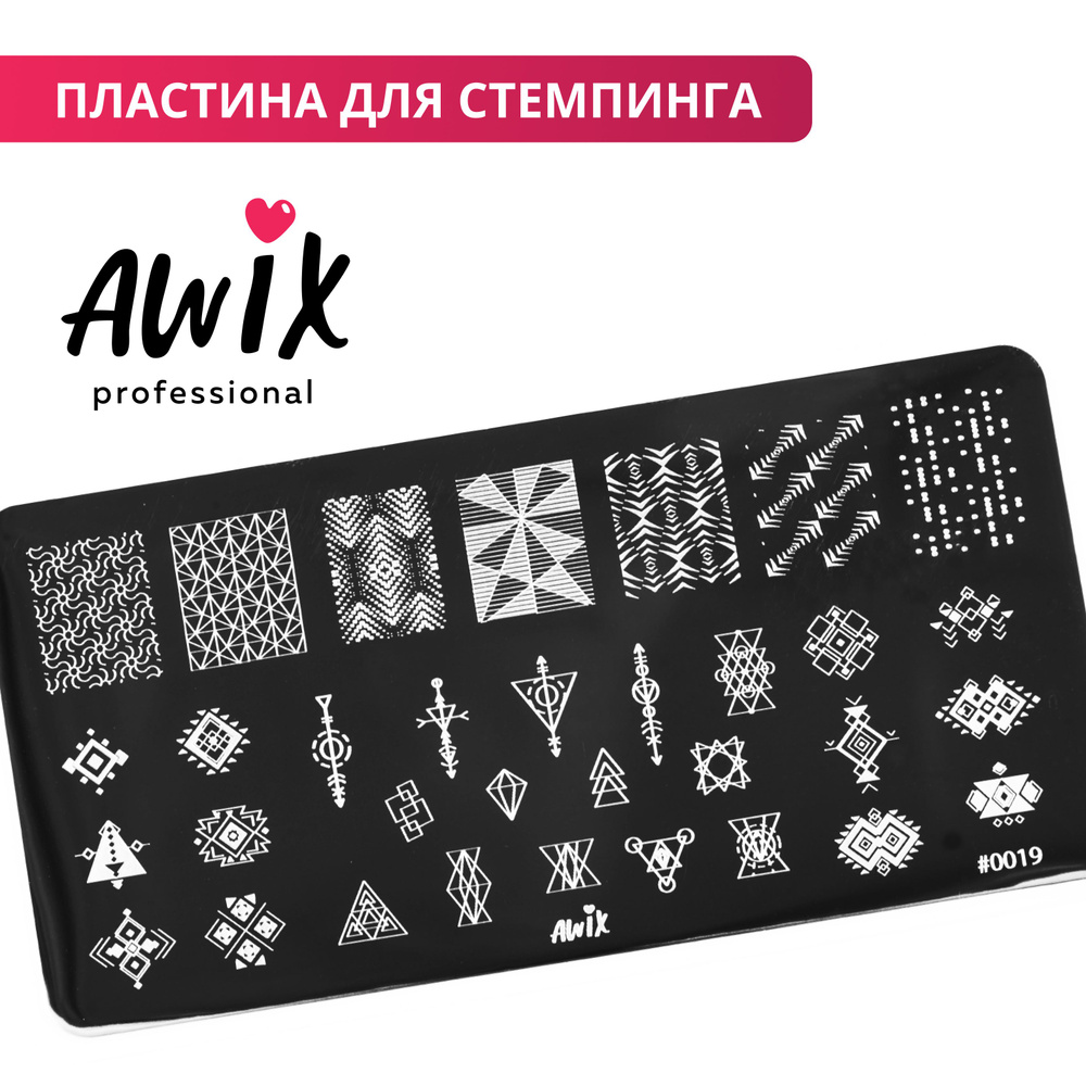 Awix, Пластина для стемпинга 19, металлический трафарет для ногтей абстракция, геометрия линии  #1