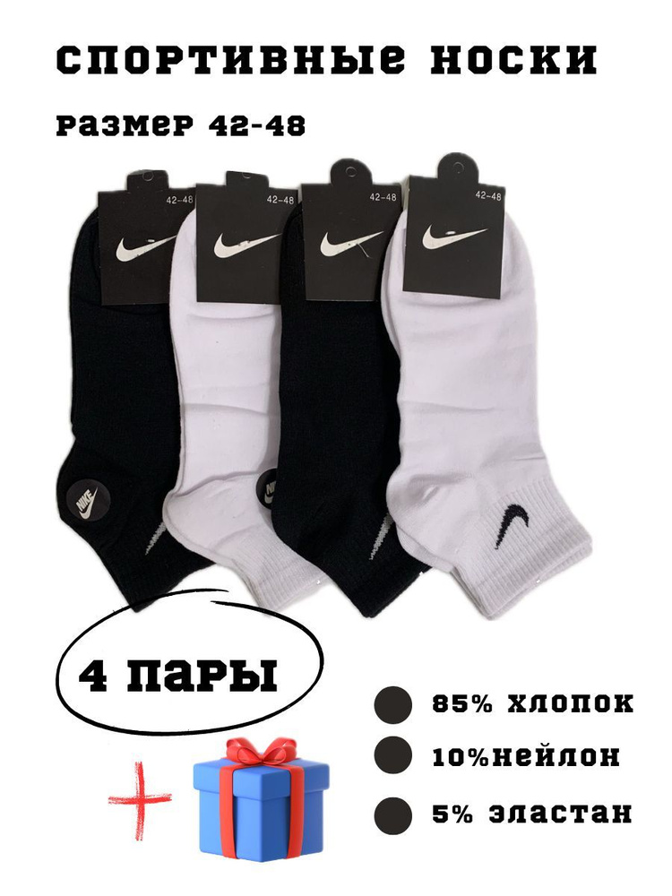Носки спортивные Nike, 4 пары #1