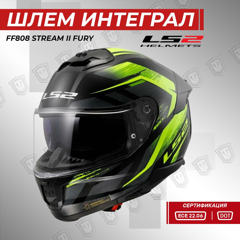 Шлем для мотоцикла LS2 FF808 STREAM II FURY черный/желтый 2XL #1