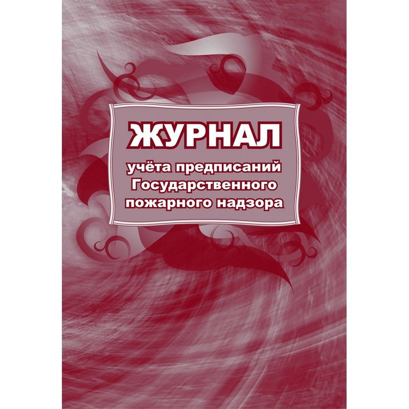  Книга учета, 1 шт., листов: 32 #1