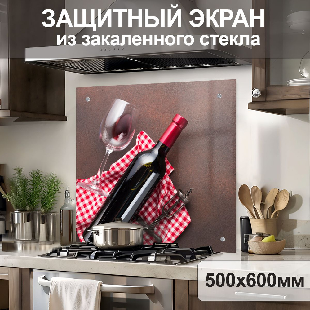 Защитный экран от брызг на плиту 600х500х4мм. Стеновая панель для кухни из закаленного стекла. Фартук #1