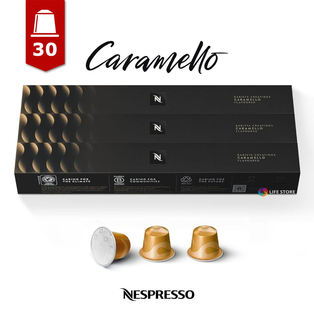 Кофе Nespresso CARAMELLO в капсулах, 30 шт. (3 упаковки в комплекте)  #1