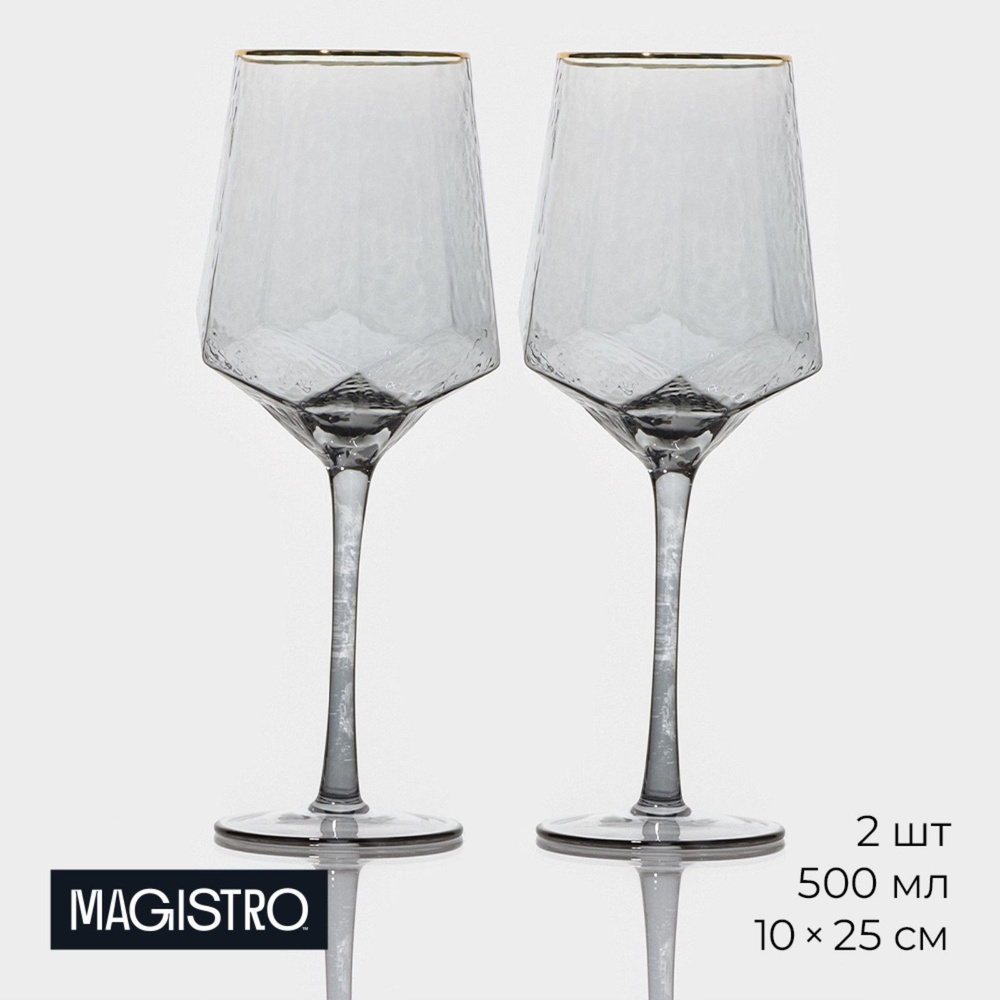Набор бокалов для вина Magistro "Дарио", объем 500 мл, 2 шт, цвет графит  #1