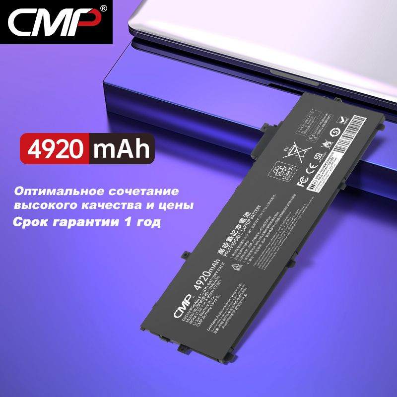 CMP Аккумулятор для ноутбука Lenovo 4947 мАч, (01AV429 01AV430 01AV431 01AV494 SB10K97586 SB10K97587 #1