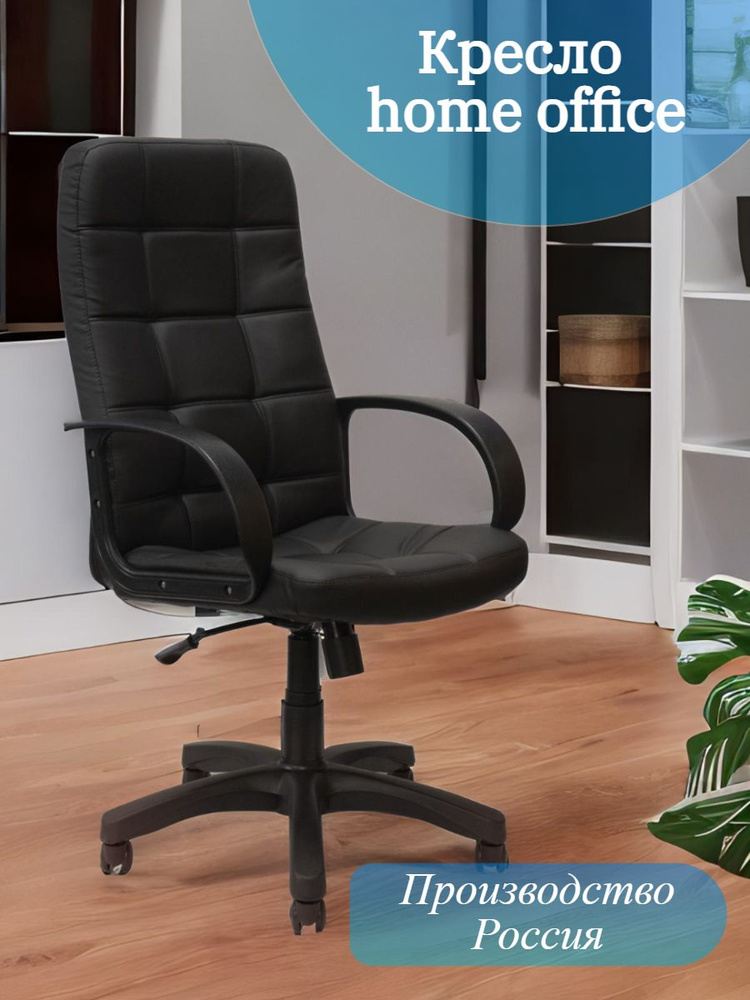 Компьютерное кресло для дома и офиса, home office, экокожа, черный  #1