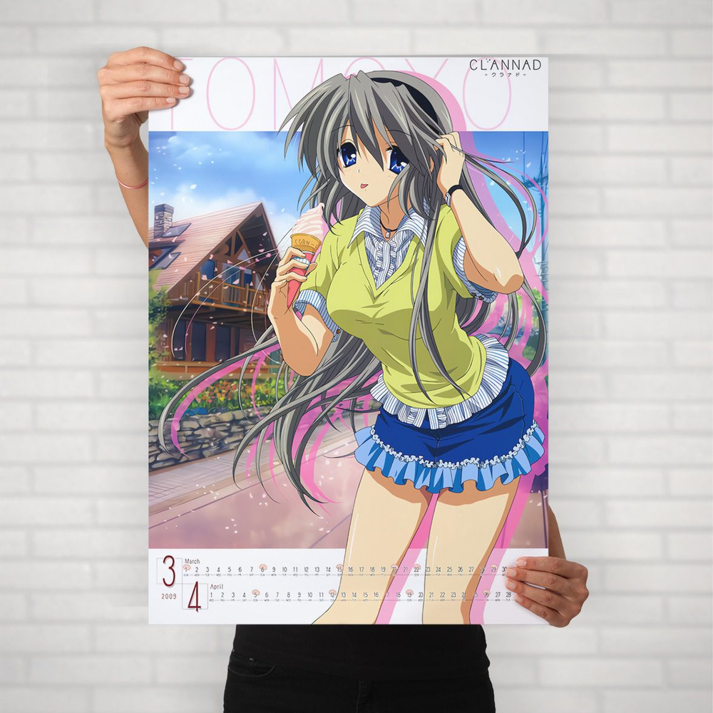 Плакат на стену для интерьера Кланнад (Clannad - Томоё Сакагами 2) - Постер по аниме формата А2 (42x60 #1