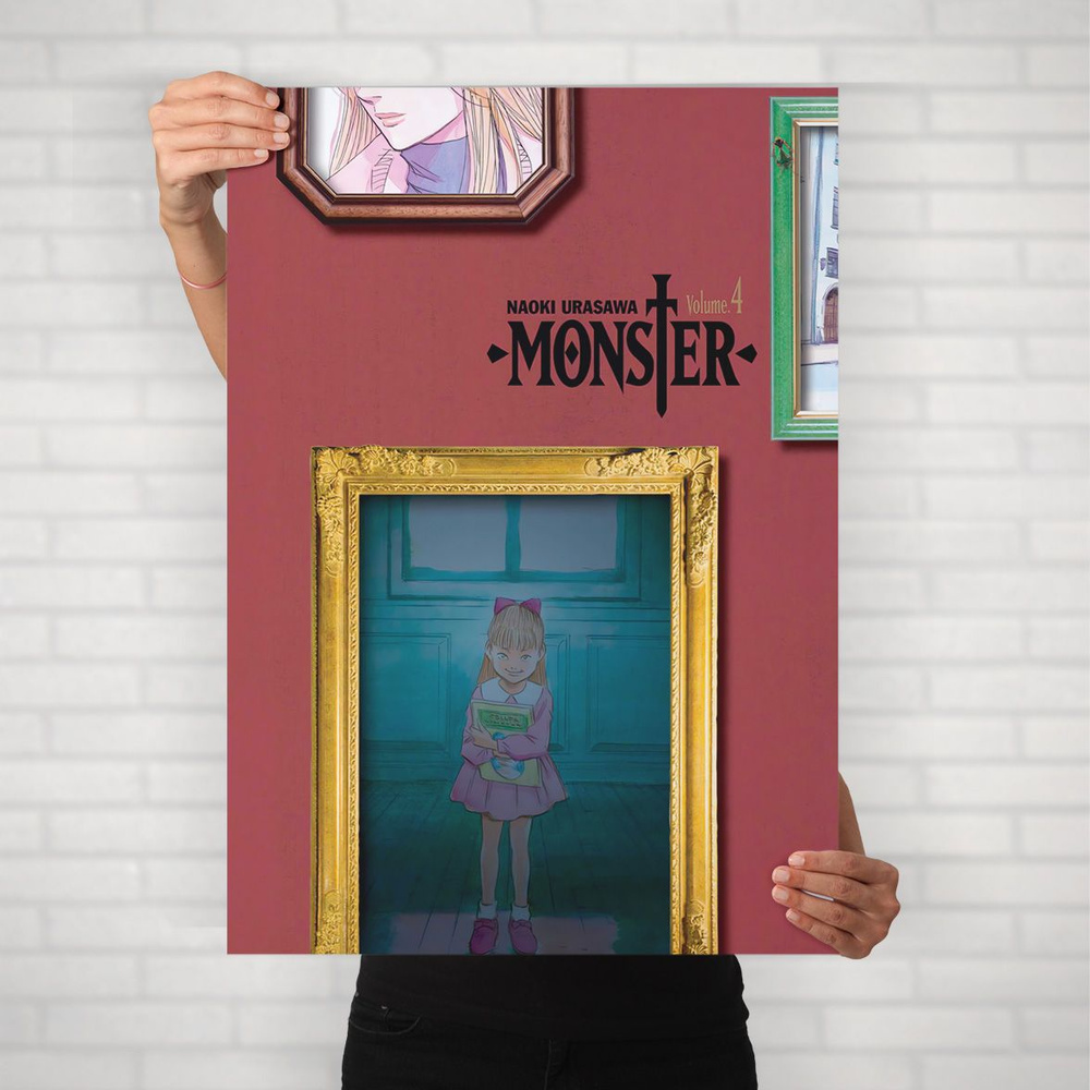 Плакат на стену для интерьера Монстр (Monster 6) - Постер по аниме детективу формата А2 (42x60 см)  #1