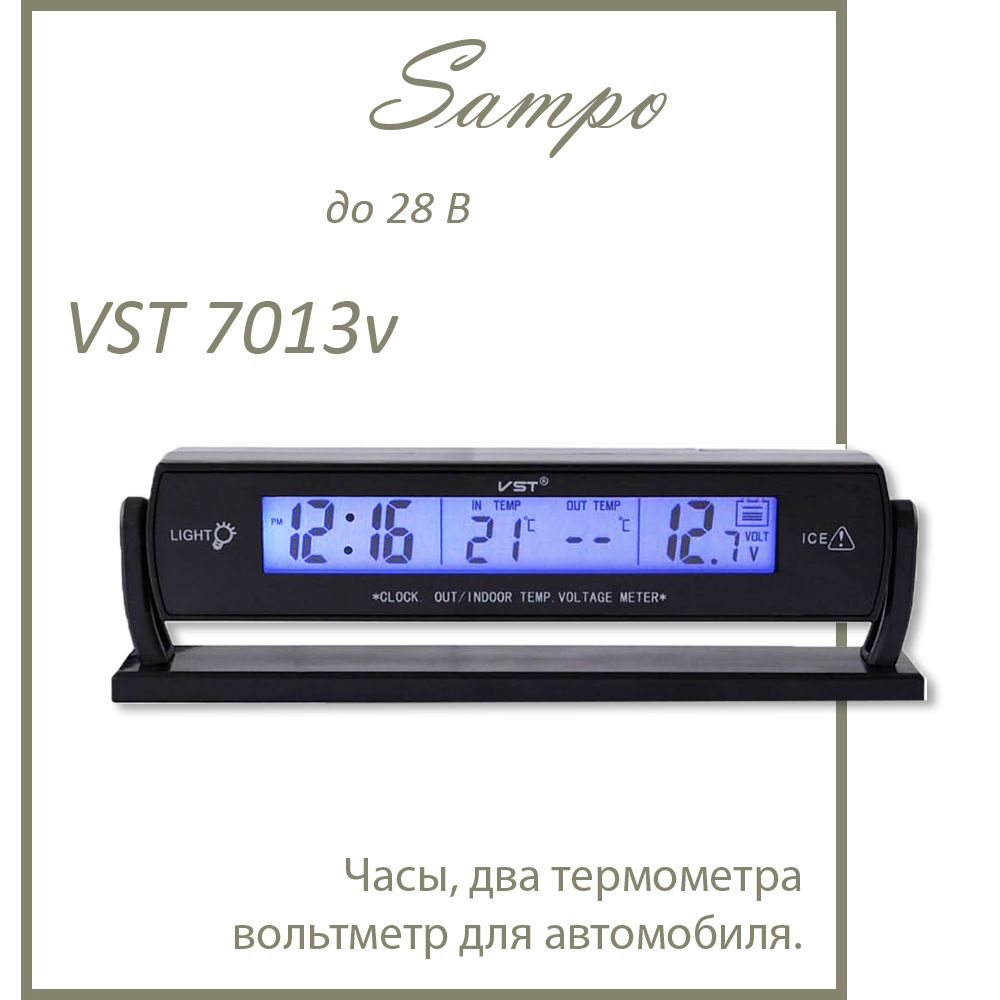 Автомобильные часы, термометр VST 7013V #1
