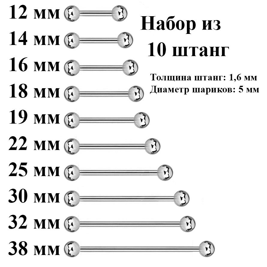 Пирсинг Штанга #1