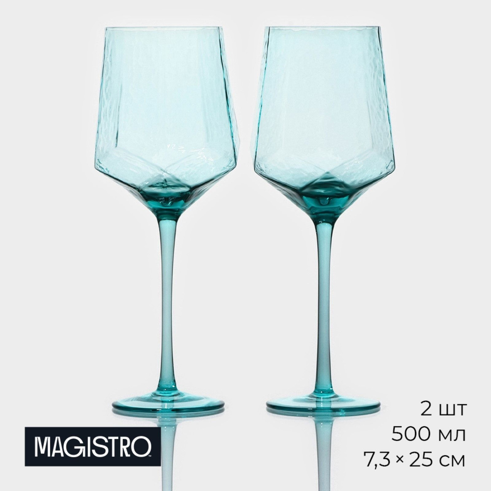 Набор бокалов для вина Magistro "Дарио", объем 500 мл, 2 шт, цвет изумруд  #1