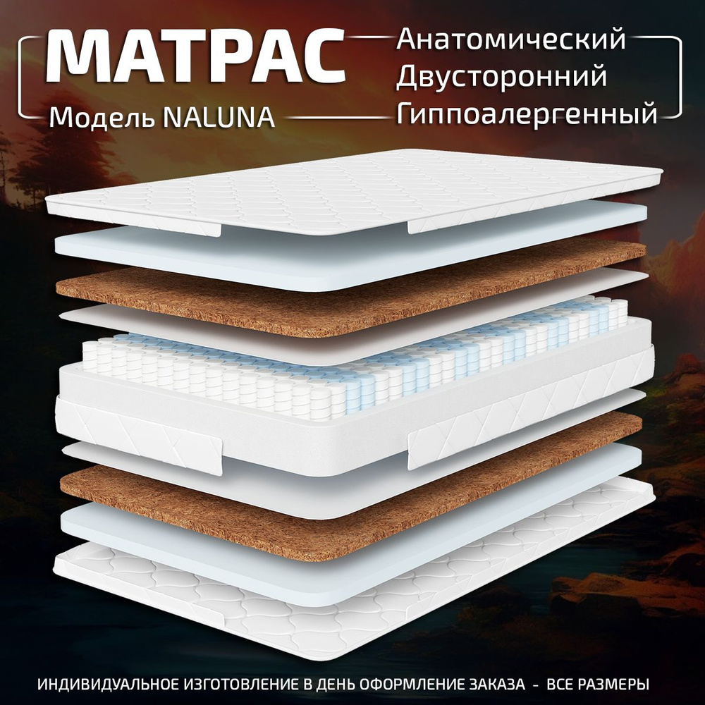 GODREST Матрас Naluna, Независимые пружины, 120х200 см #1