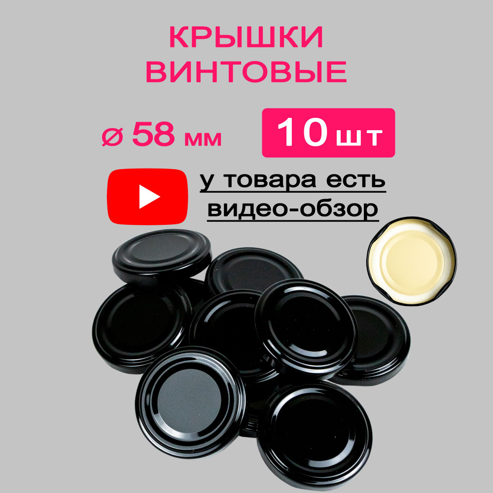 MAGOL Крышка для банки, 5.8, 5.8х5.8 см, 10 шт #1