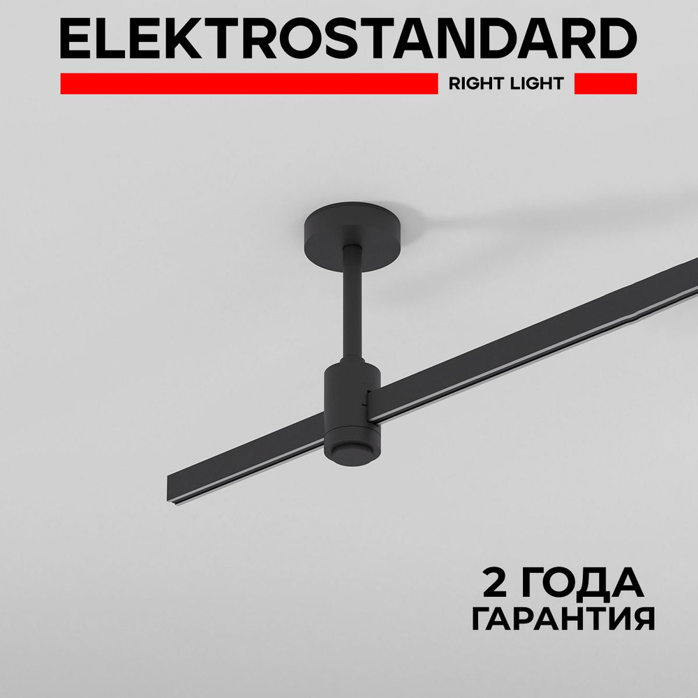 Декоративная стойка h124mm Elektrostandard SMALL Esthetic Magnetic 85142/00 чёрный  #1