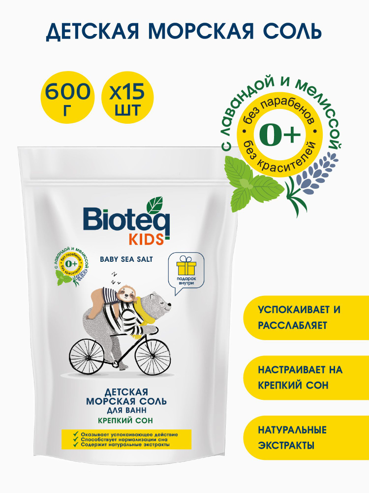 Bioteq Соль для ванны, 9000 г. #1