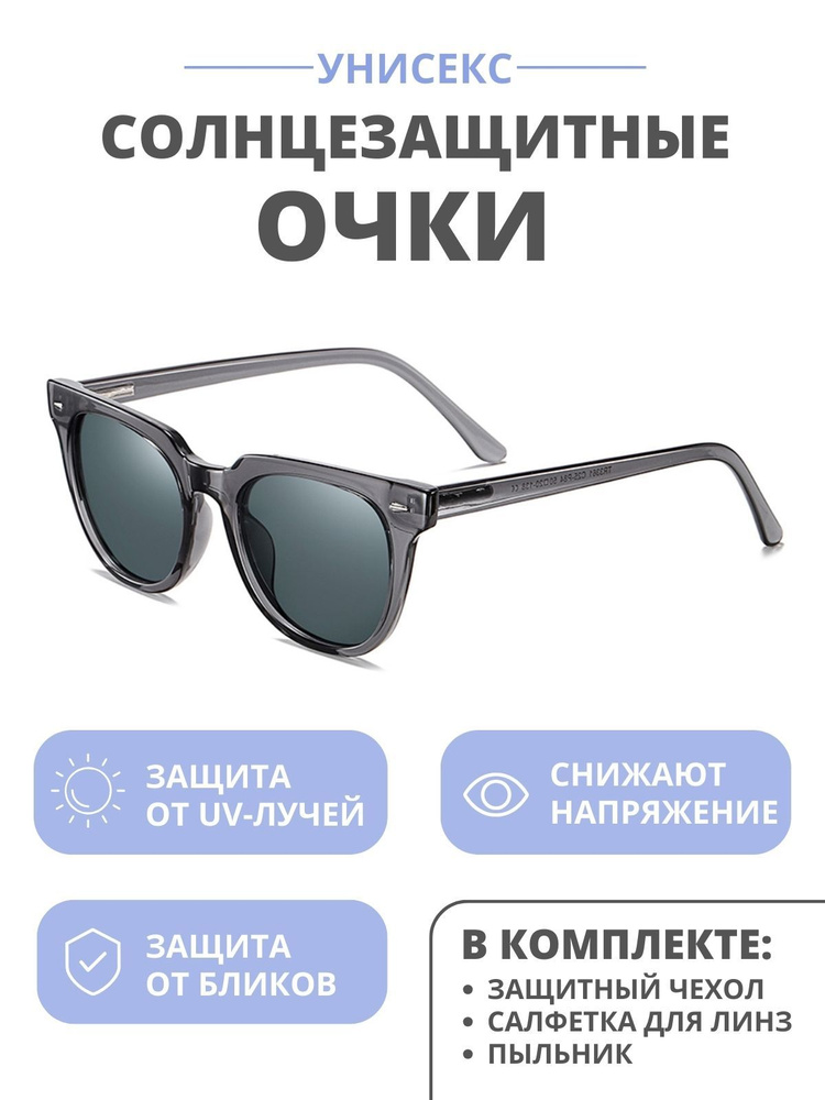 Солнцезащитные очки DORIZORI унисекс на любой тип лица TR3361 Grey модель 4 цвет 6  #1