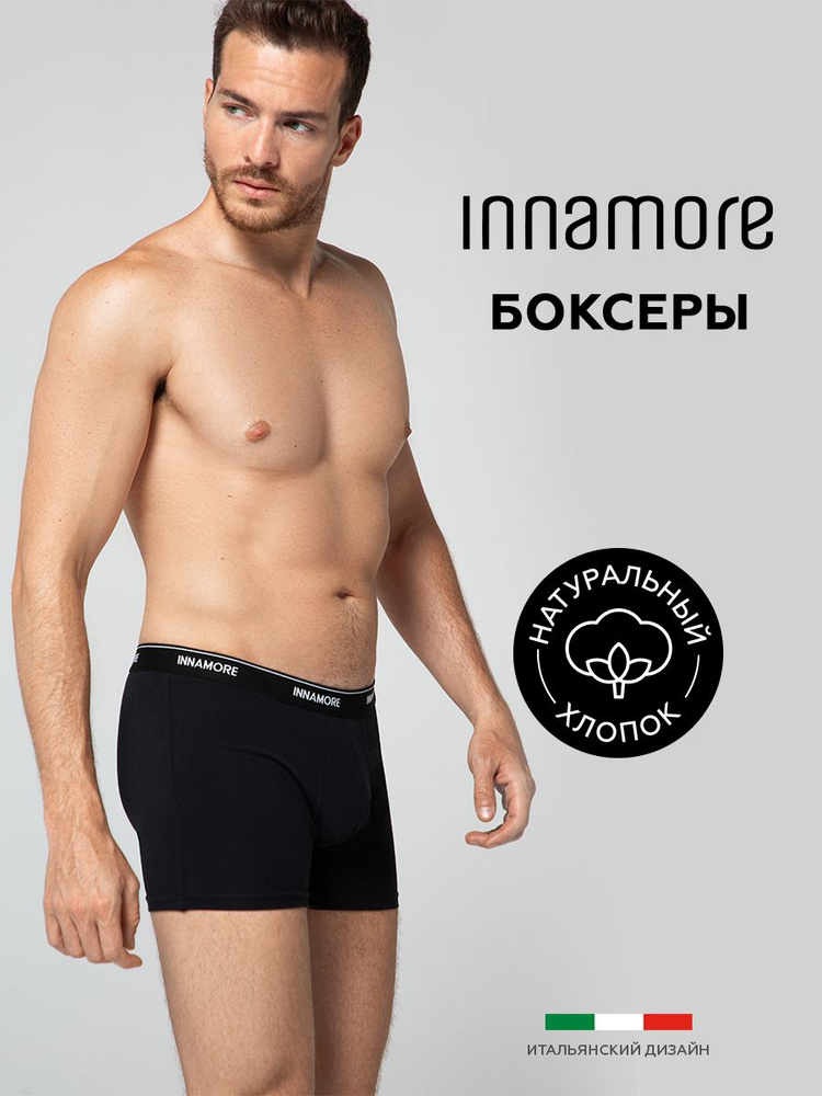 Трусы боксеры Innamore CLASSIC, 1 шт #1