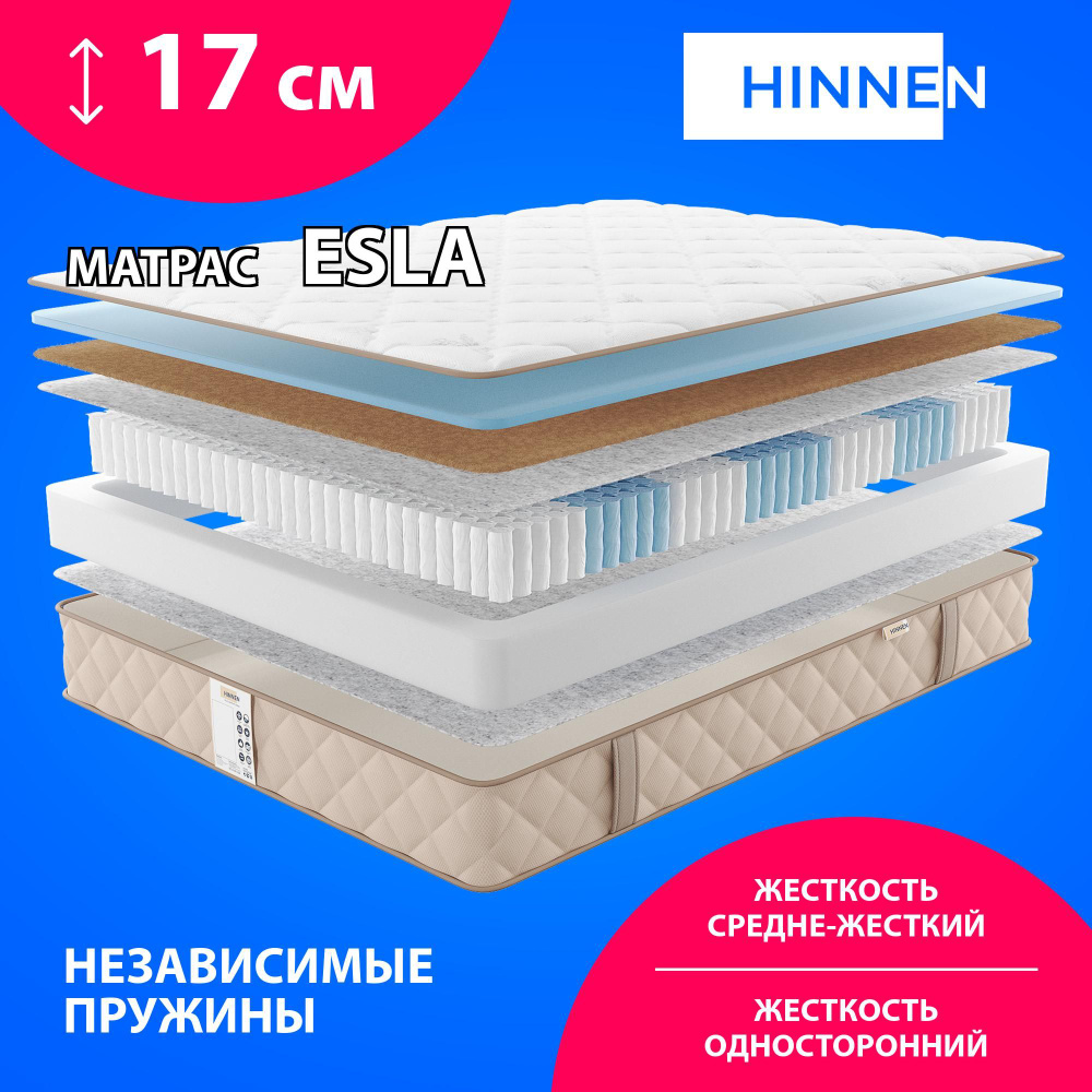 Матрас с независимыми пружинами Hinnen Esla 110x200 #1