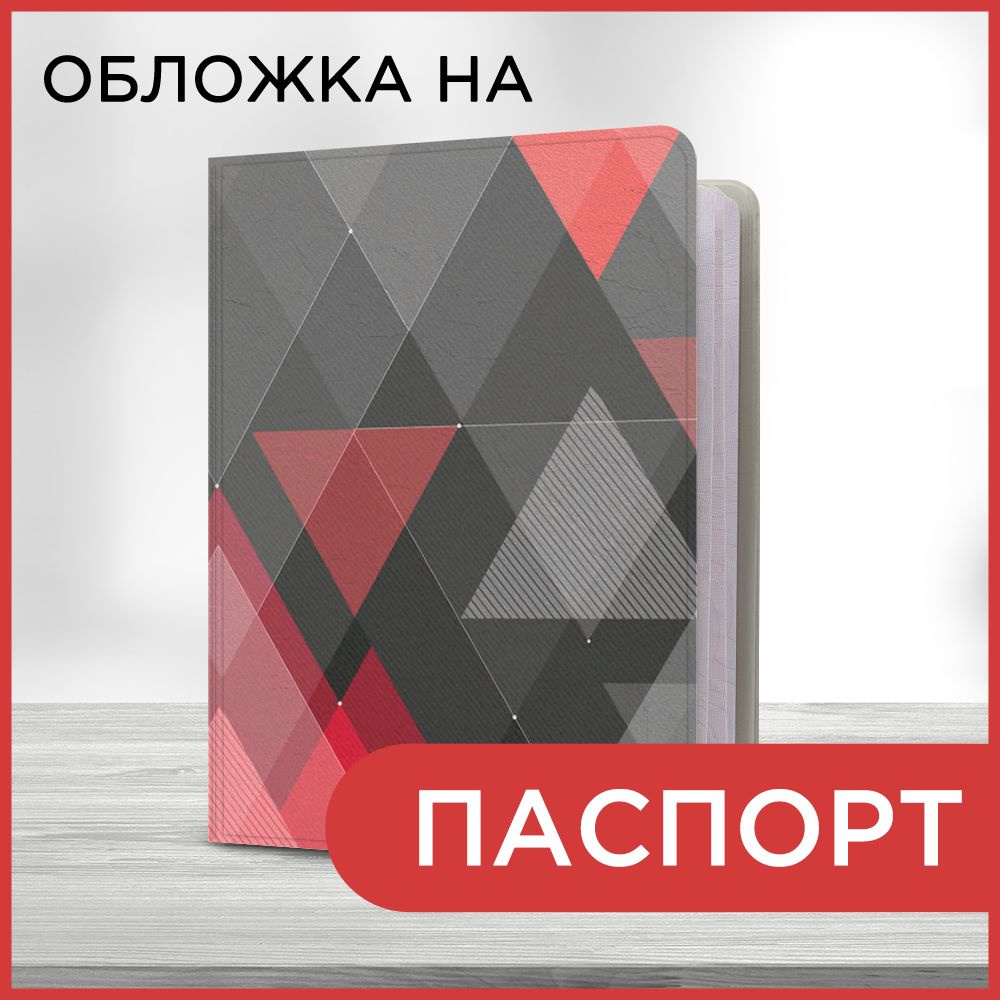 Обложка на паспорт Узорчатый фон 15 book, чехол на паспорт мужской, женский  #1