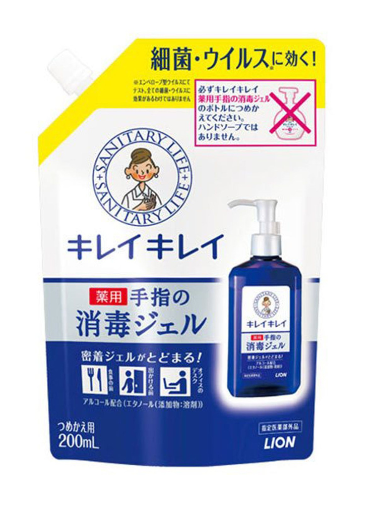 LION / Гель для обработки рук "KireiKirei" с антибактериальным эффектом (спиртосодержащий, без аромата) #1