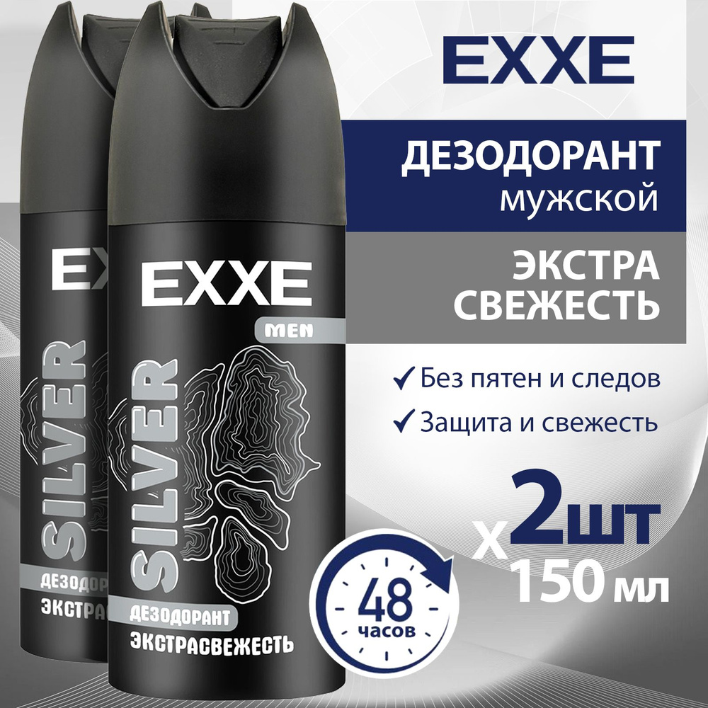 EXXE Дезодорант 300 мл #1