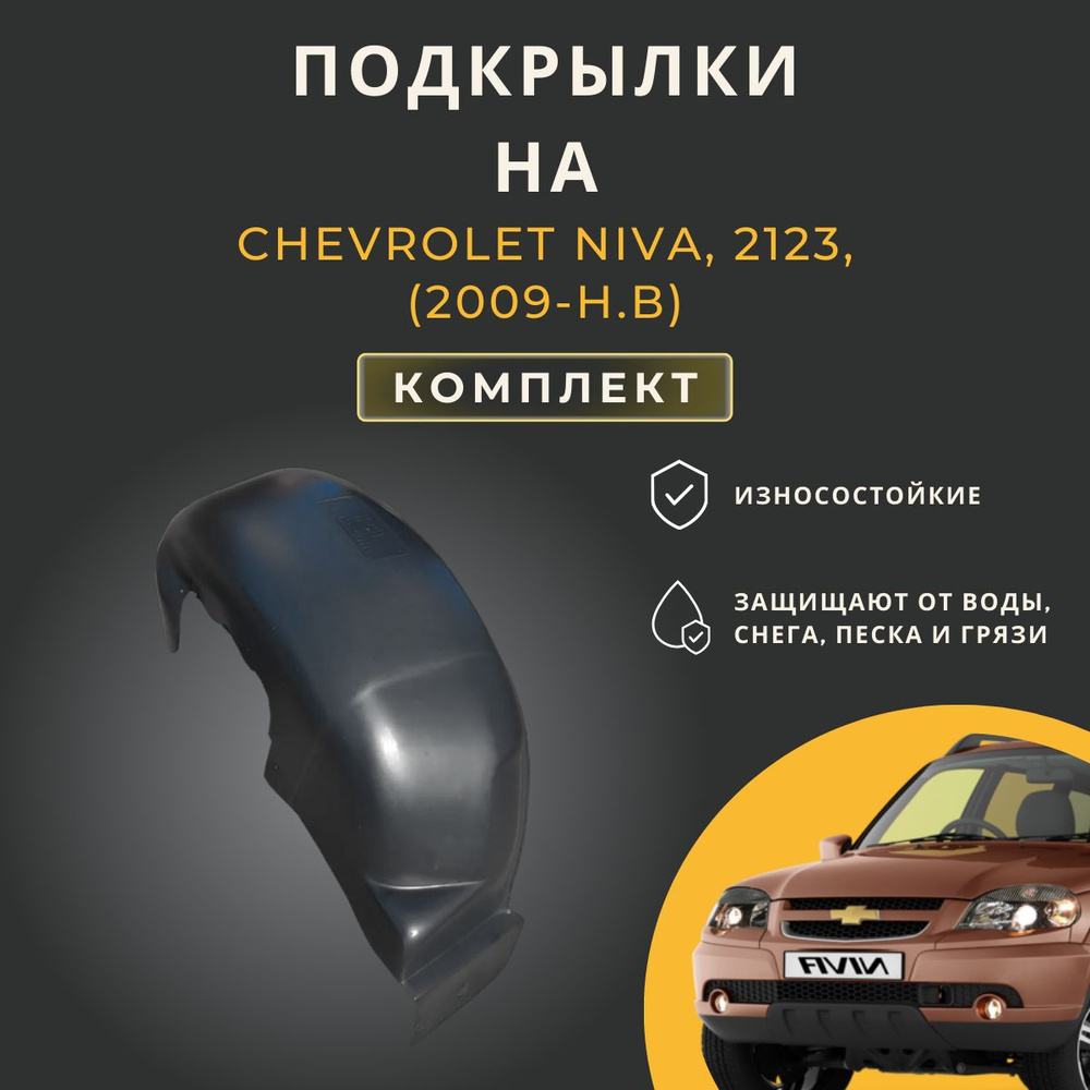 Автомобильные коврики ЭВА (EVA) для CHEVROLET REZZO / Шевроле Реззо / 2000-2008