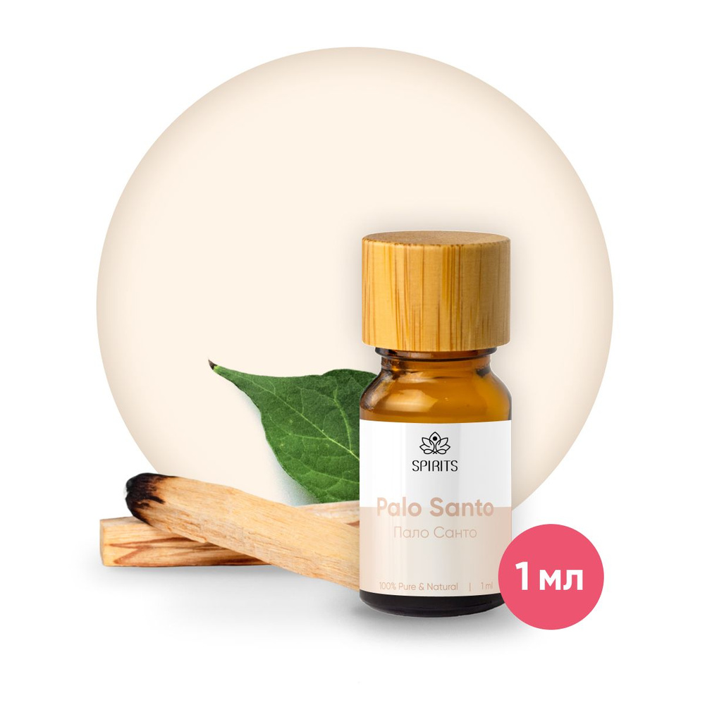 Эфирное масло Пало Санто 1 мл (Bursera graveolens) натуральное для ароматерапии, массажа, тела, волос, #1