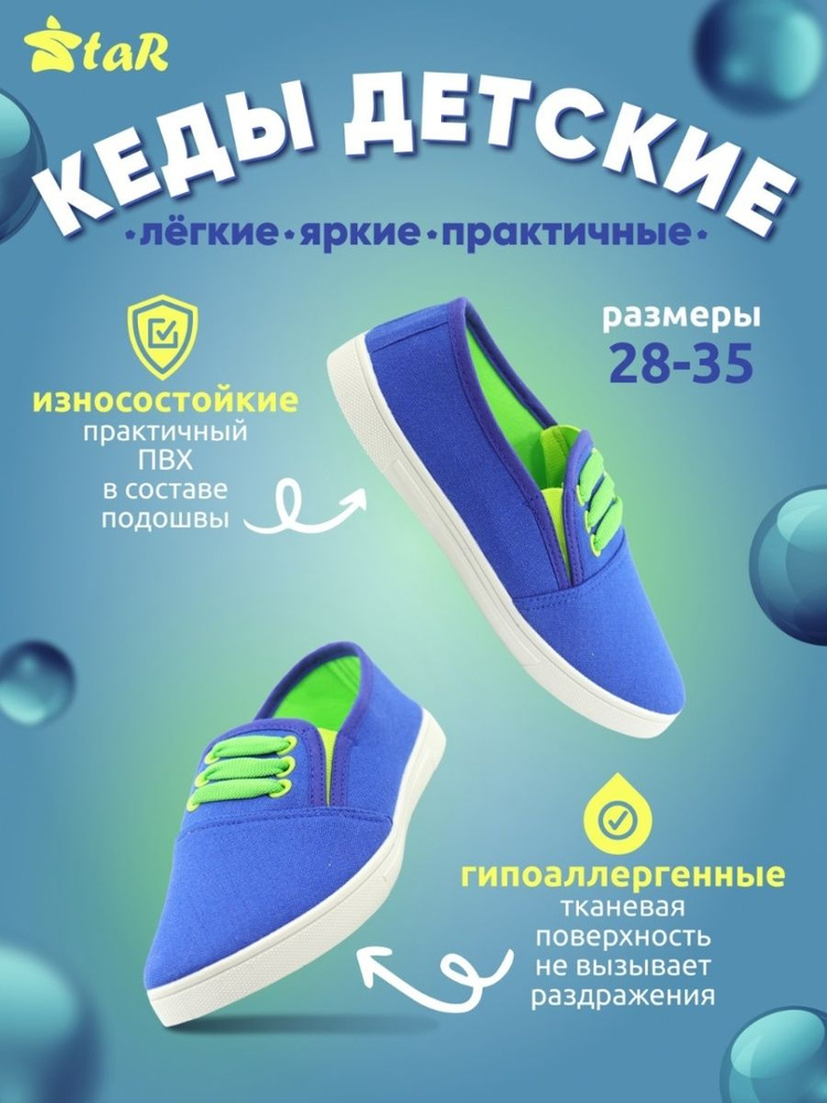 Кеды Evashoes #1