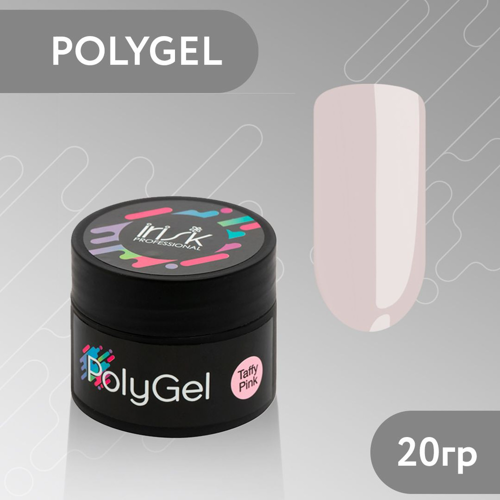 IRISK Полигель для наращивания и моделирования ногтей PolyGel, 20гр. (04 Taffy Pink, светло-розовый) #1