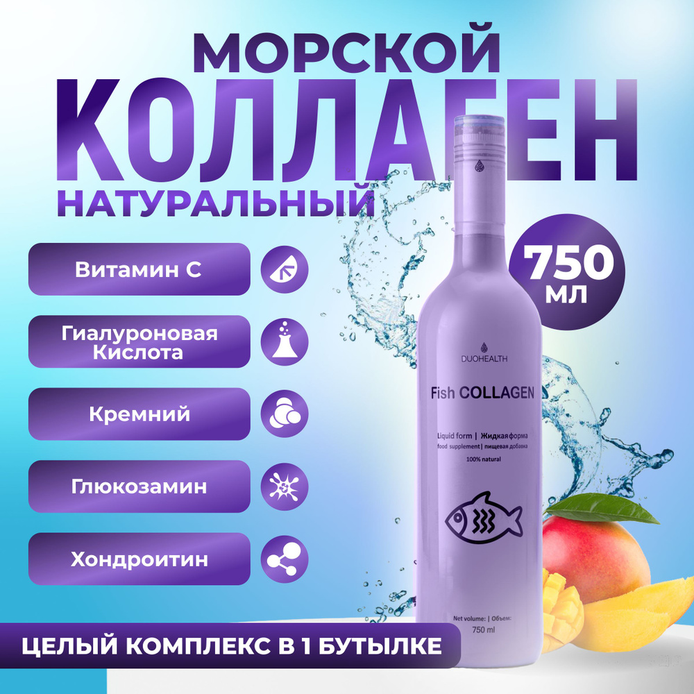 Гидролизованный пептидный морской коллаген - купить с доставкой по ...