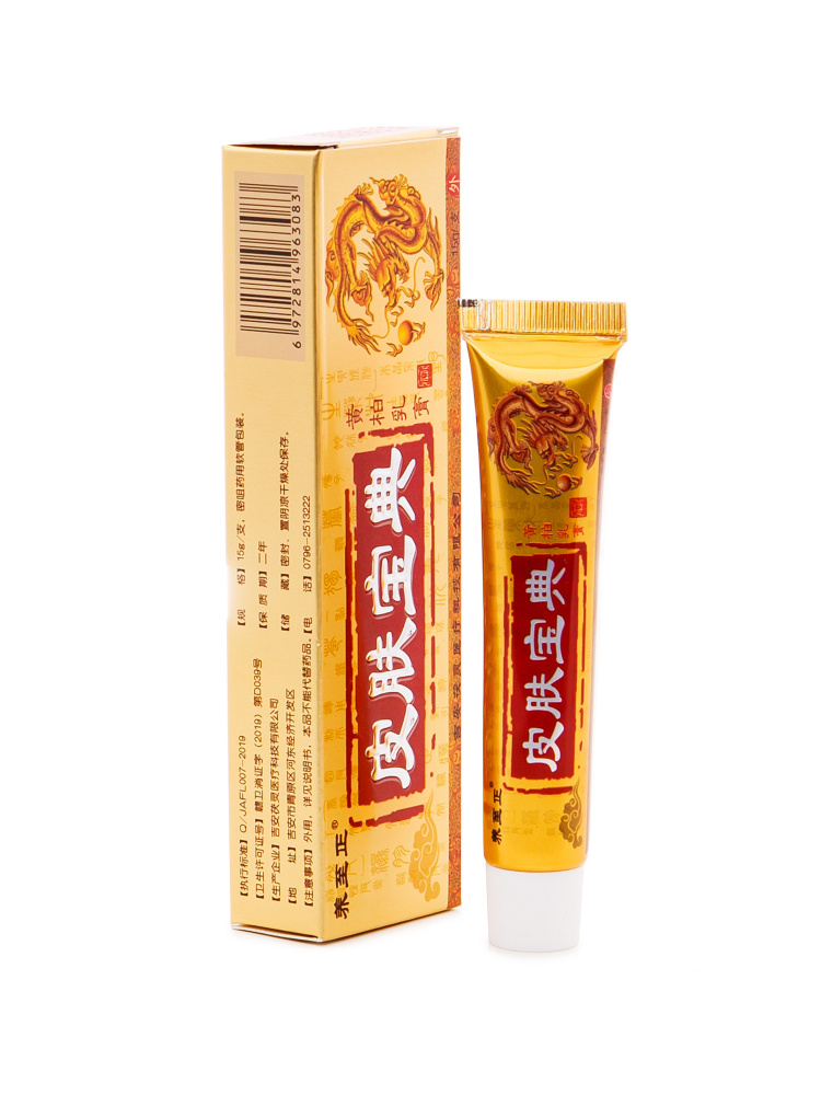 Китайская чудо мазь от псориаза и дерматита Yiganerjing Pifu #1
