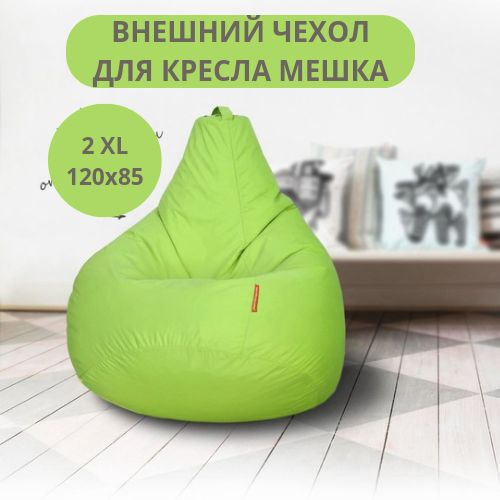 Чехол для кресла мешка внешний XXL Tamm Оксфорд 120*85 #1