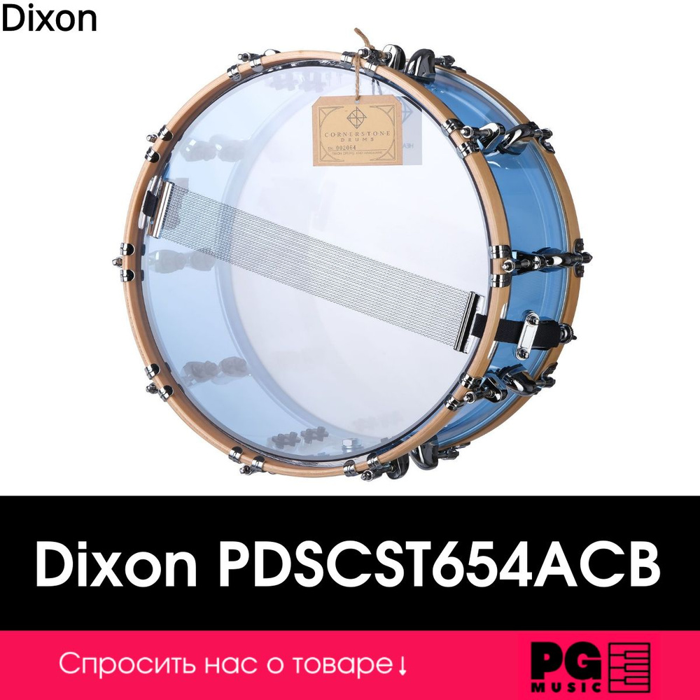 Малый барабан Dixon PDSCST654ACB #1