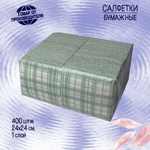 Салфетки бумажные с рисунком 24х24 см 400шт #1