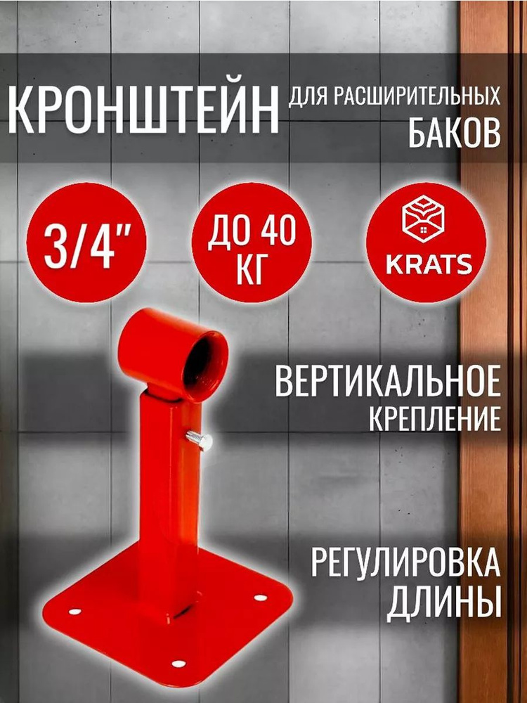 Кронштейн для расширительного бака и гидроаккумулятора 3/4" - купить по ...