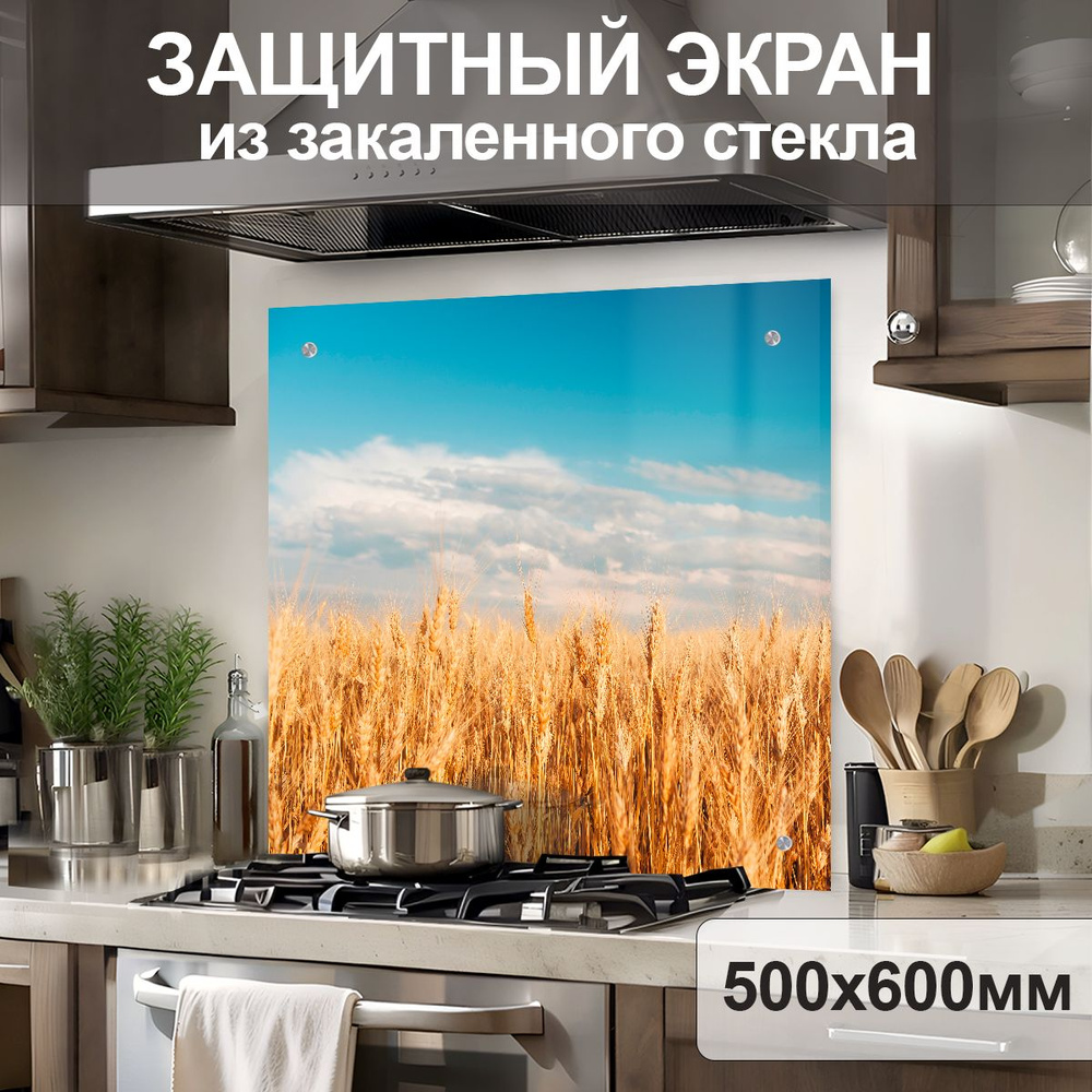 Защитный экран от брызг на плиту 600х500х4мм. Стеновая панель для кухни из закаленного стекла. Фартук #1