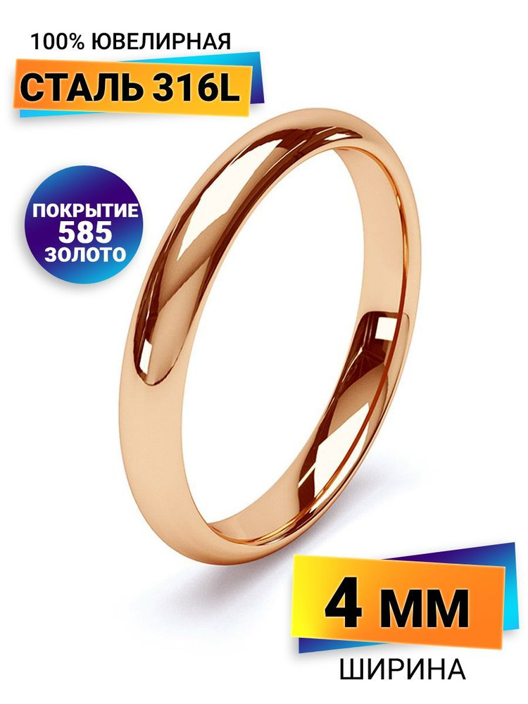 Обручальное кольцо PINME золотистое #1